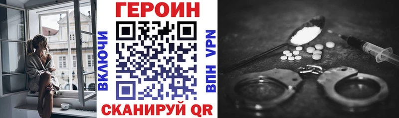 ГЕРОИН белый Изобильный