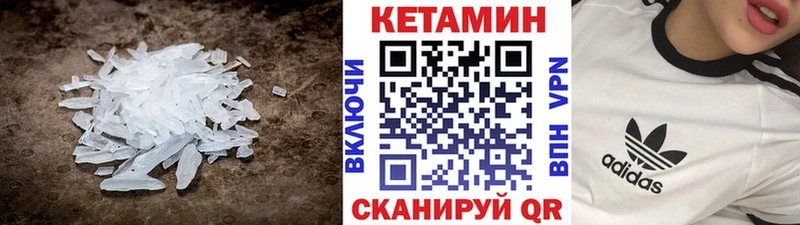 КЕТАМИН VHQ  где купить   Изобильный 