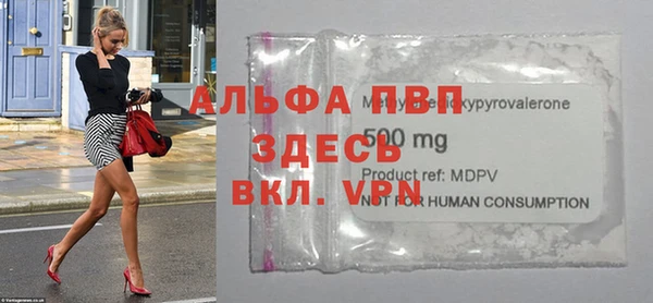 ALPHA PVP Новочеркасск