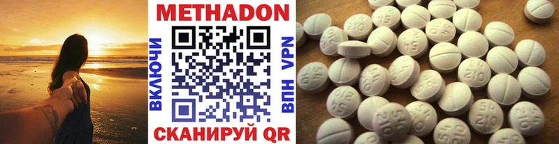 Метадон methadone что такое наркотик Изобильный